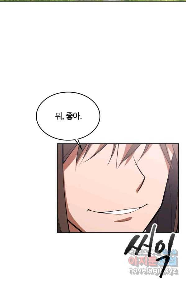 격투 챔피언, 무림에 가다 5화 7