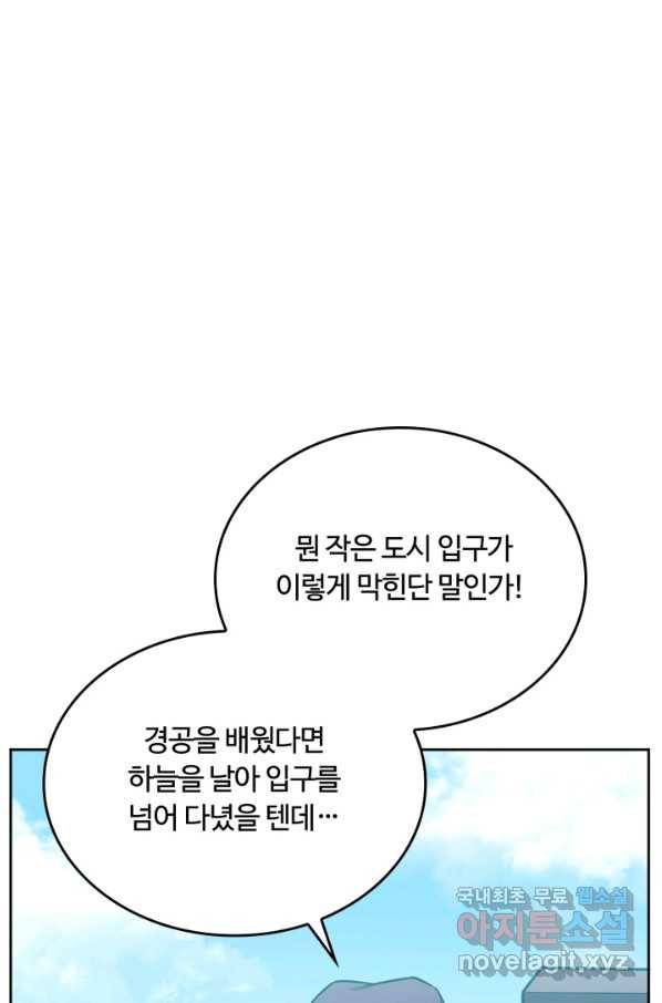 격투 챔피언, 무림에 가다 5화 14