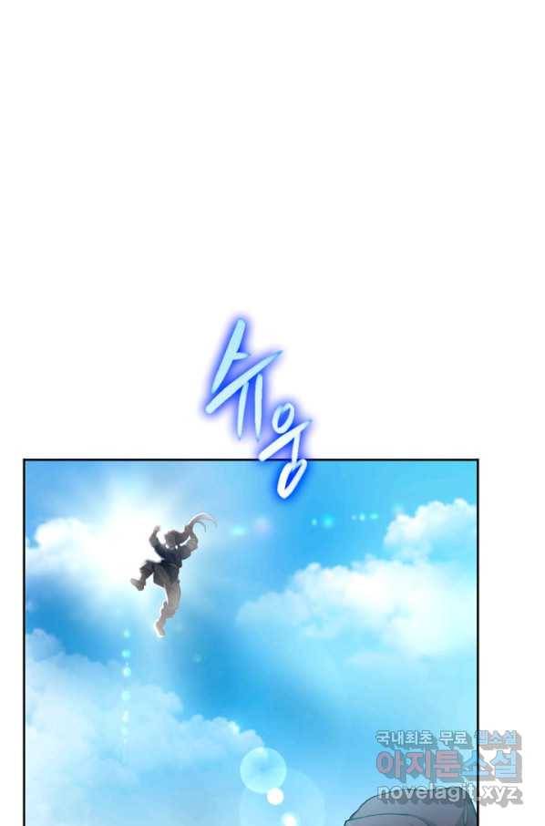 격투 챔피언, 무림에 가다 5화 16