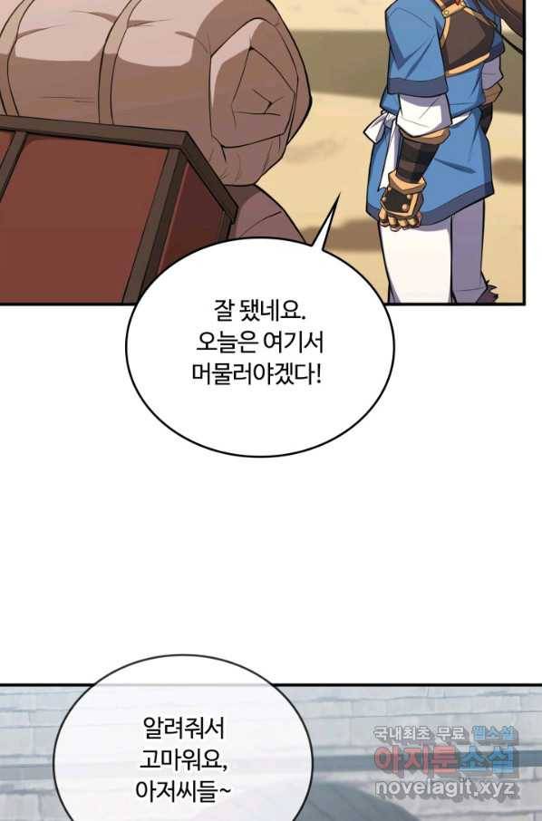 격투 챔피언, 무림에 가다 5화 24