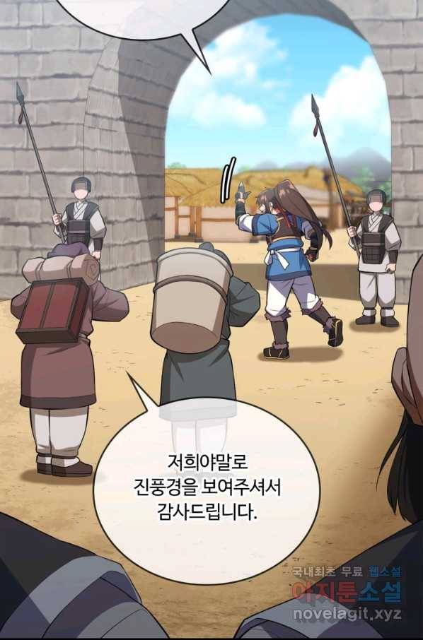 격투 챔피언, 무림에 가다 5화 25