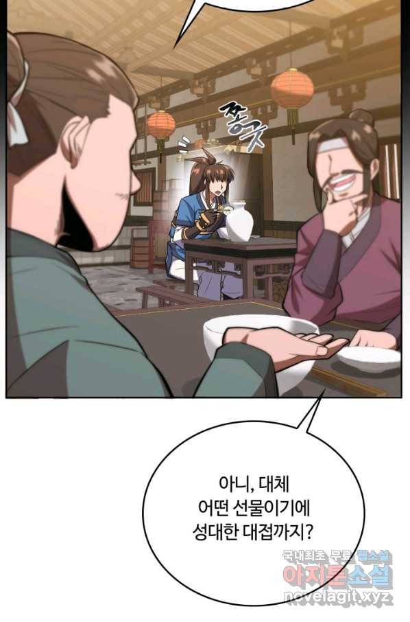 격투 챔피언, 무림에 가다 5화 35