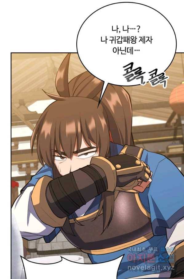 격투 챔피언, 무림에 가다 5화 52