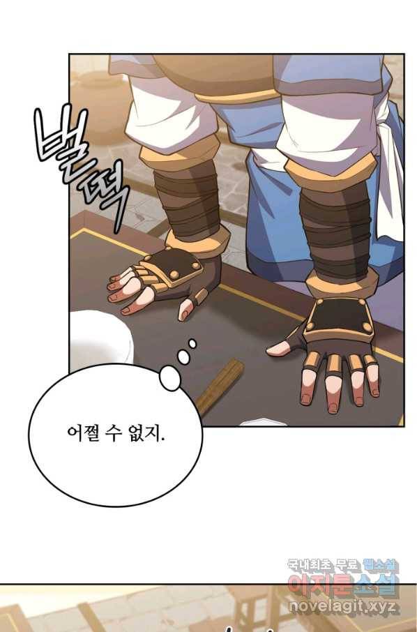 격투 챔피언, 무림에 가다 5화 59