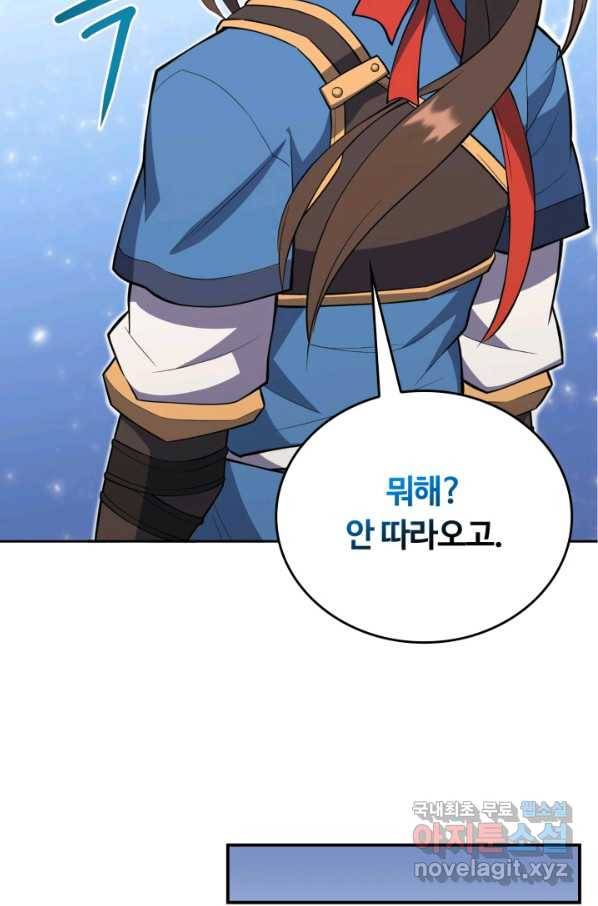 격투 챔피언, 무림에 가다 5화 63