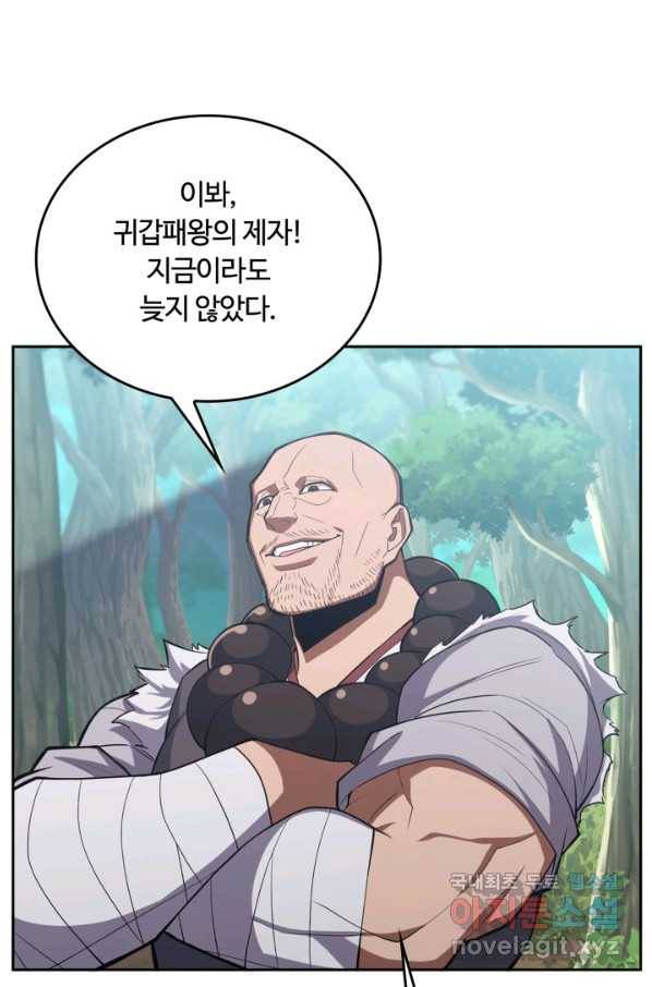 격투 챔피언, 무림에 가다 5화 66