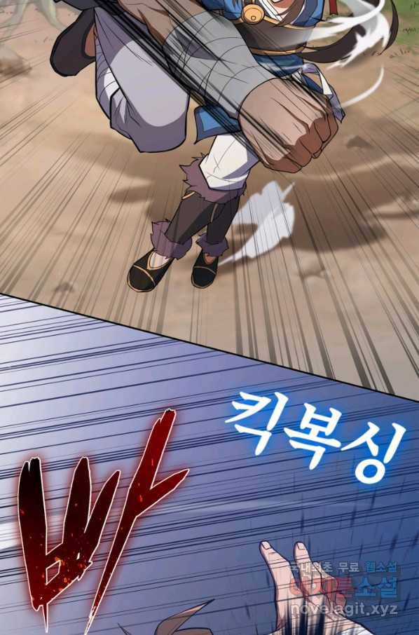 격투 챔피언, 무림에 가다 5화 72