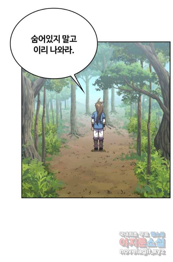 격투 챔피언, 무림에 가다 5화 108