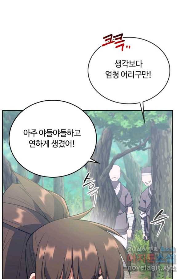 격투 챔피언, 무림에 가다 5화 109