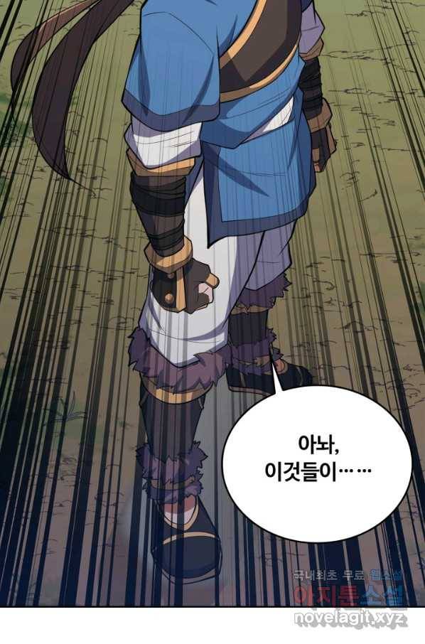 격투 챔피언, 무림에 가다 5화 115
