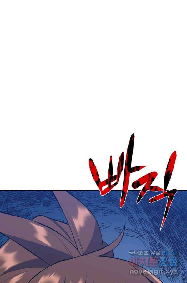 격투 챔피언, 무림에 가다 5화 116