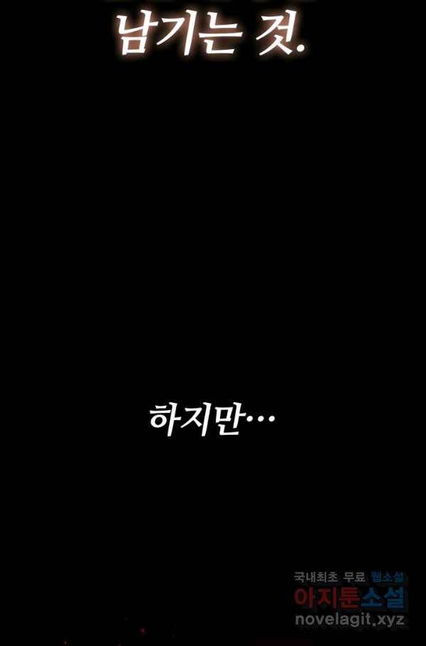 격투 챔피언, 무림에 가다 15화 6