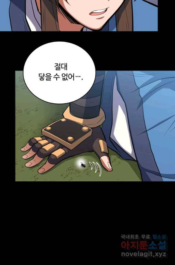 격투 챔피언, 무림에 가다 15화 21