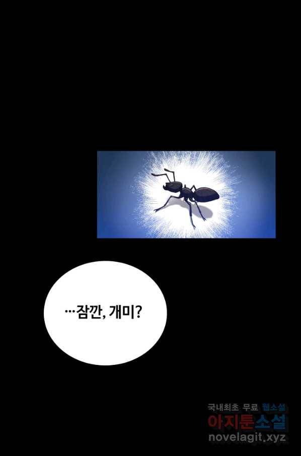 격투 챔피언, 무림에 가다 15화 25