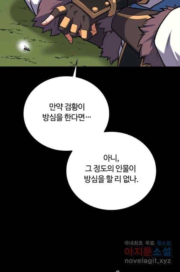 격투 챔피언, 무림에 가다 15화 27