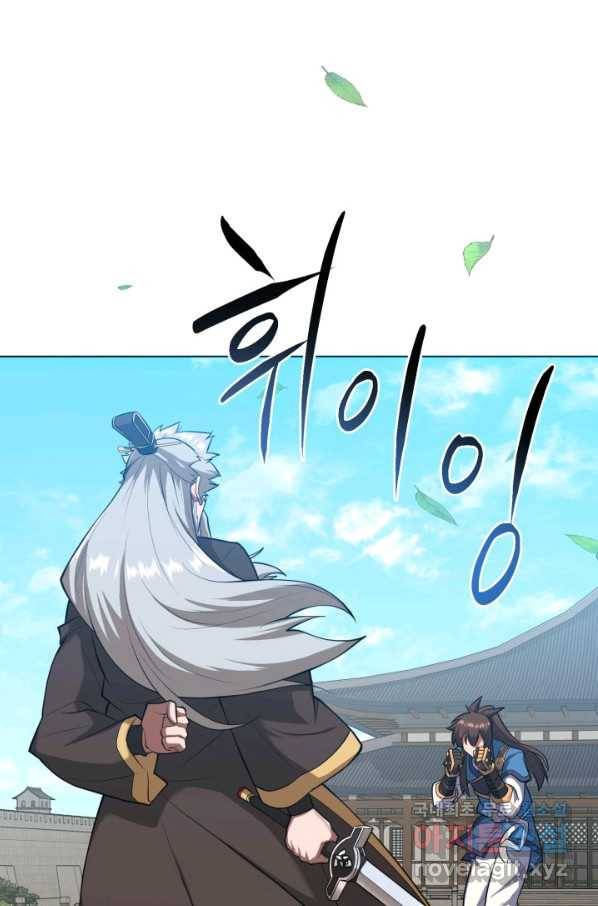 격투 챔피언, 무림에 가다 15화 35