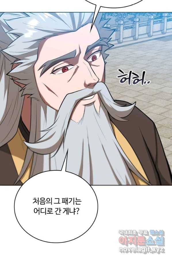 격투 챔피언, 무림에 가다 15화 37