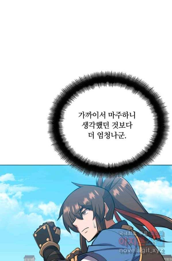 격투 챔피언, 무림에 가다 15화 38