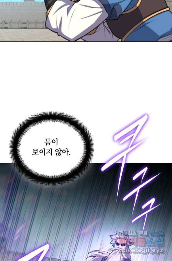 격투 챔피언, 무림에 가다 15화 39