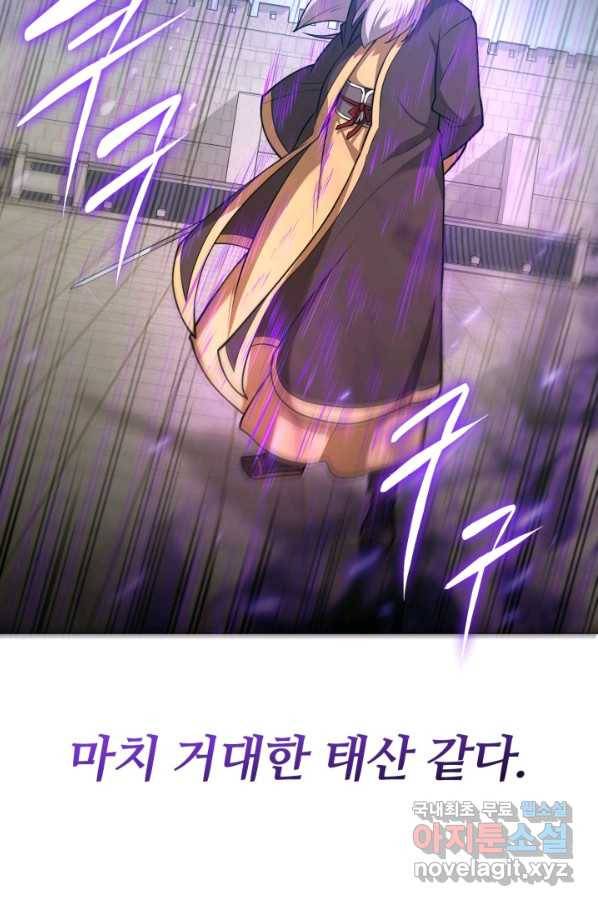 격투 챔피언, 무림에 가다 15화 40