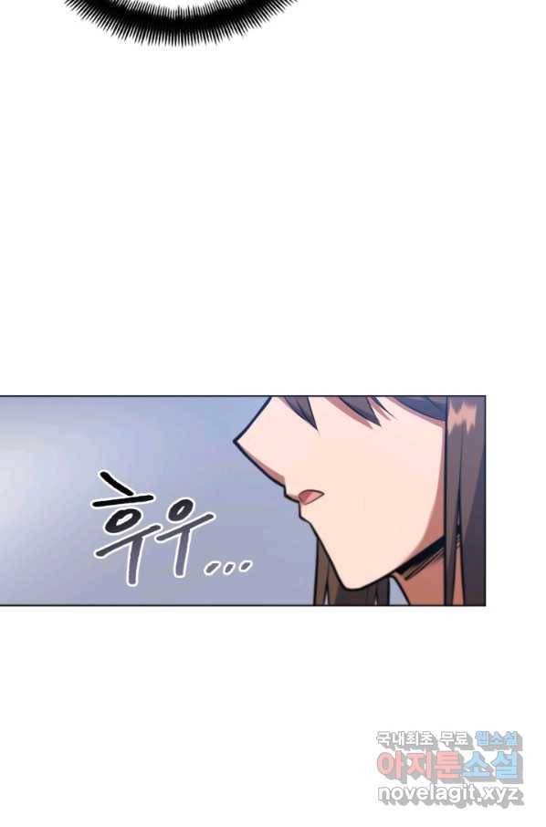 격투 챔피언, 무림에 가다 15화 47