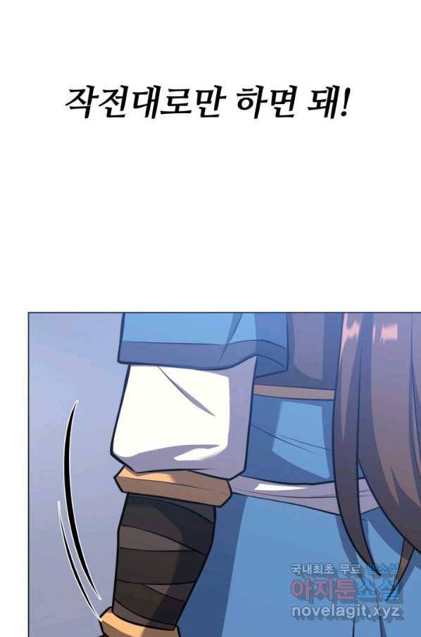 격투 챔피언, 무림에 가다 15화 48