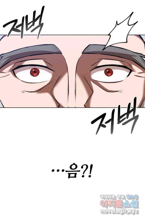 격투 챔피언, 무림에 가다 15화 51