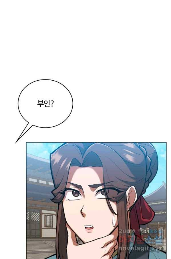 격투 챔피언, 무림에 가다 15화 59