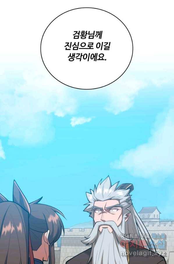 격투 챔피언, 무림에 가다 15화 61