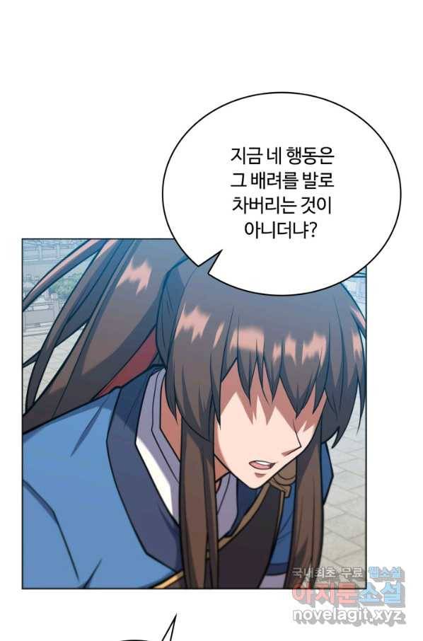 격투 챔피언, 무림에 가다 15화 64