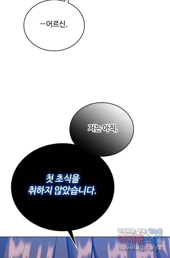 격투 챔피언, 무림에 가다 15화 65