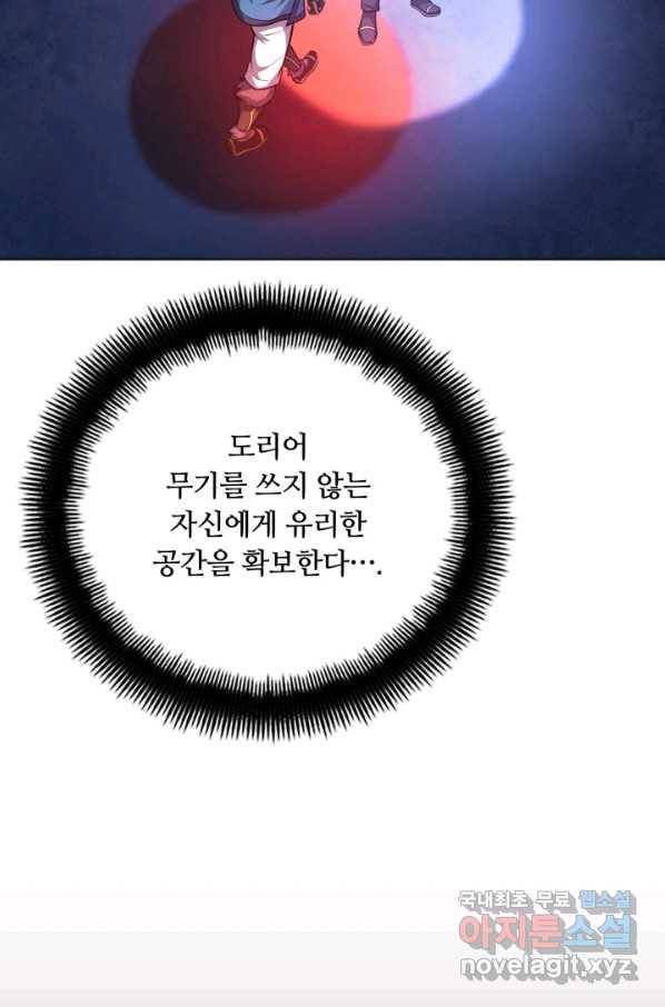 격투 챔피언, 무림에 가다 15화 73