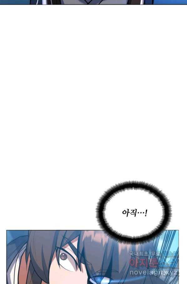 격투 챔피언, 무림에 가다 15화 78