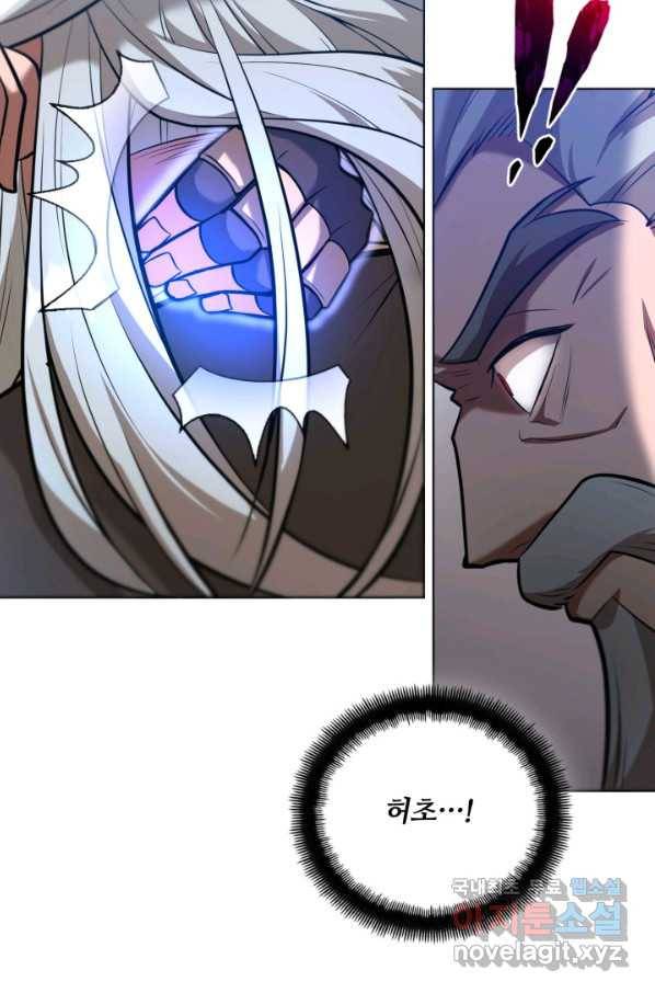 격투 챔피언, 무림에 가다 15화 82