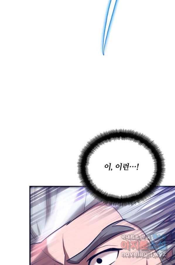 격투 챔피언, 무림에 가다 15화 88