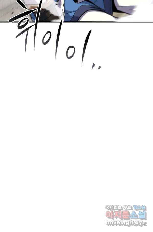 격투 챔피언, 무림에 가다 15화 101