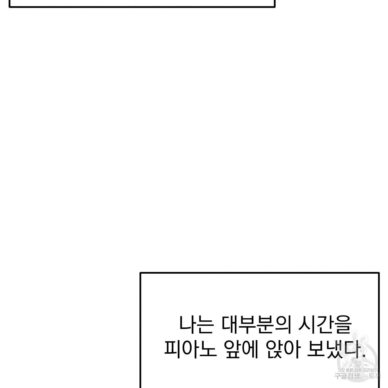 나쁘니까 더 35화 4