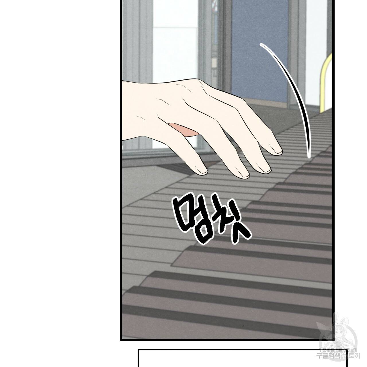 나쁘니까 더 35화 7