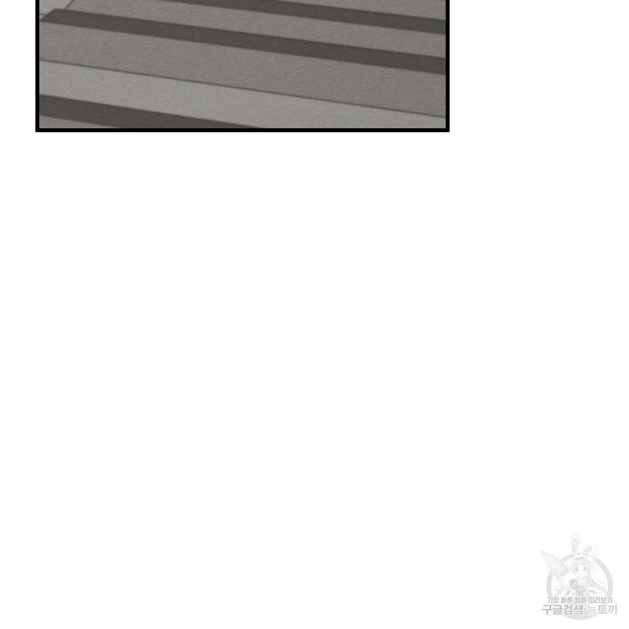 나쁘니까 더 35화 9