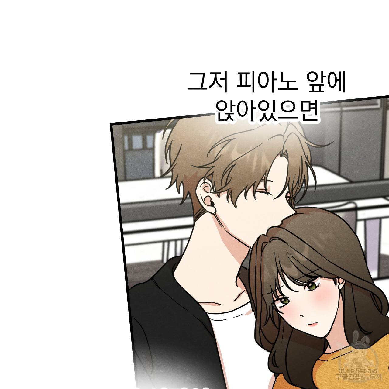 나쁘니까 더 35화 10