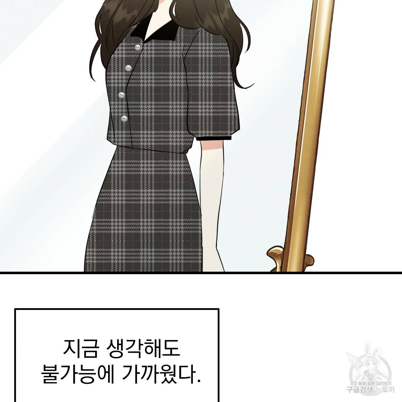 나쁘니까 더 35화 37
