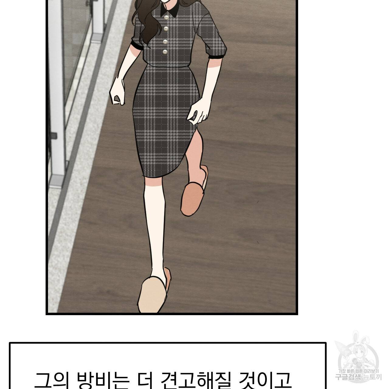 나쁘니까 더 35화 39