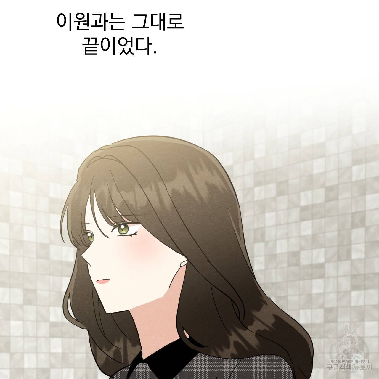 나쁘니까 더 35화 41