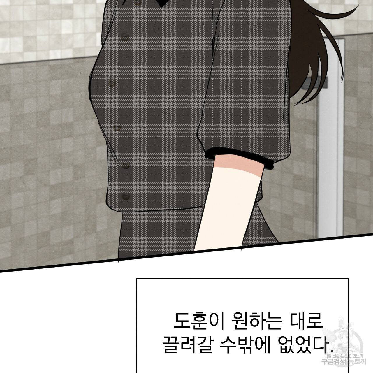 나쁘니까 더 35화 42