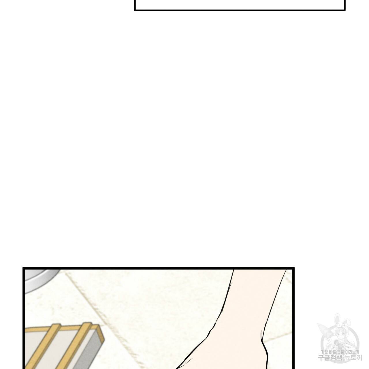 나쁘니까 더 35화 43