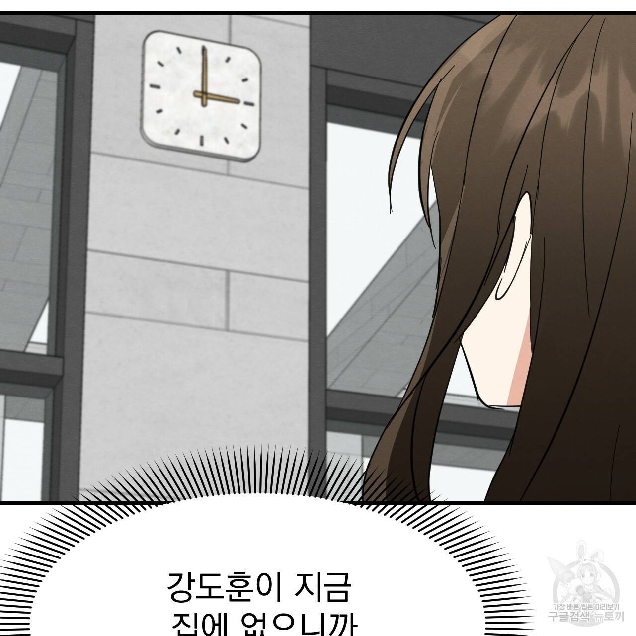 나쁘니까 더 35화 46