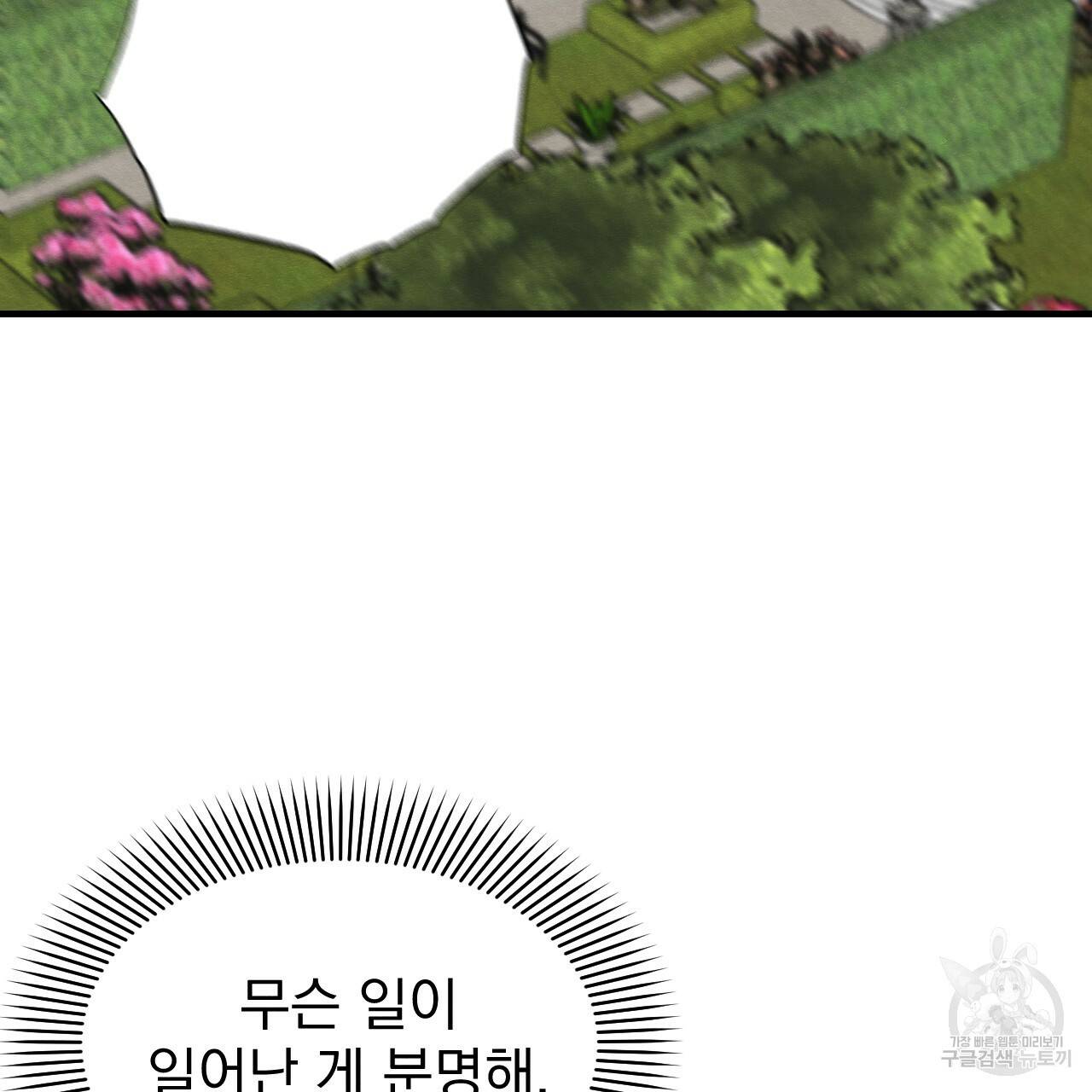 나쁘니까 더 35화 56