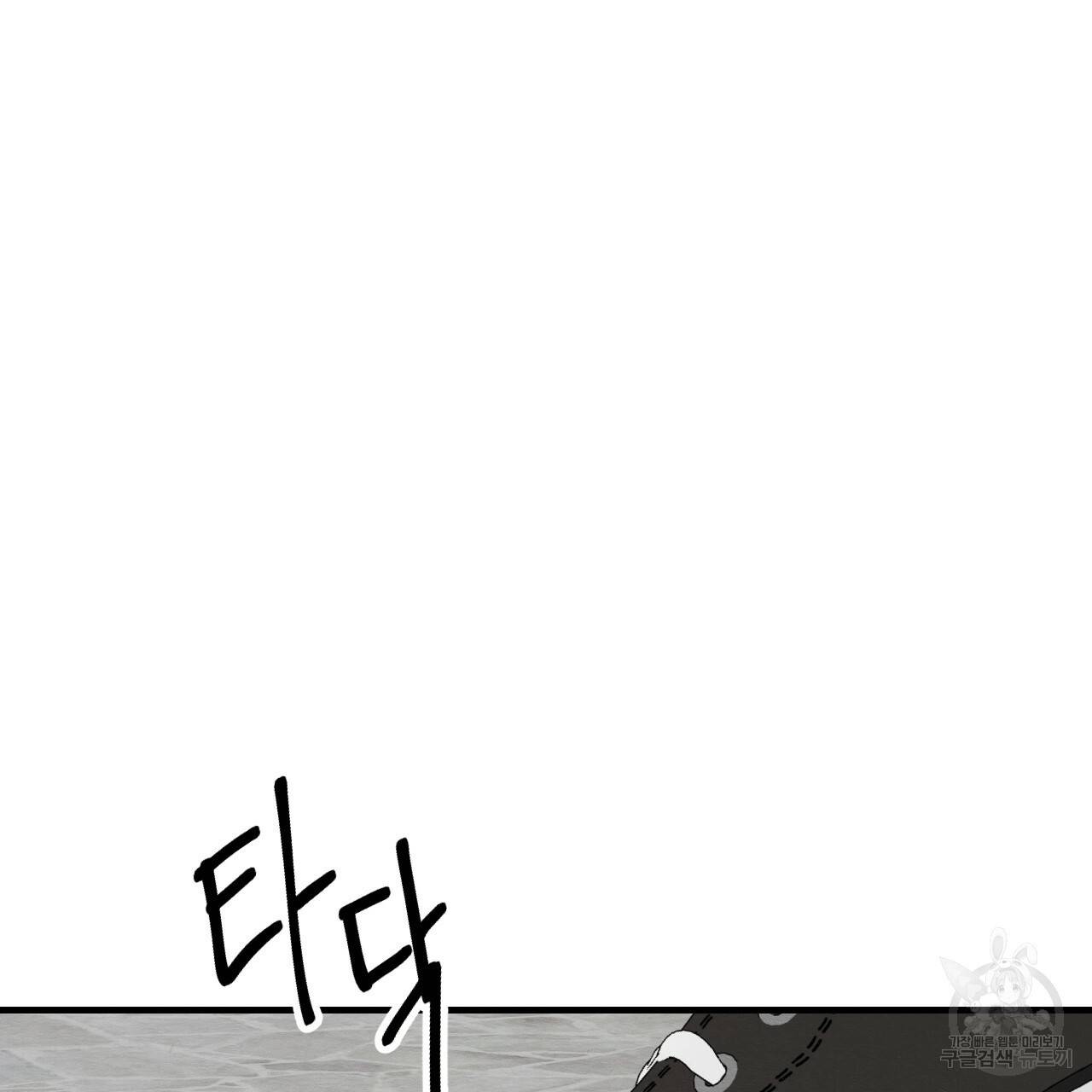 나쁘니까 더 35화 63