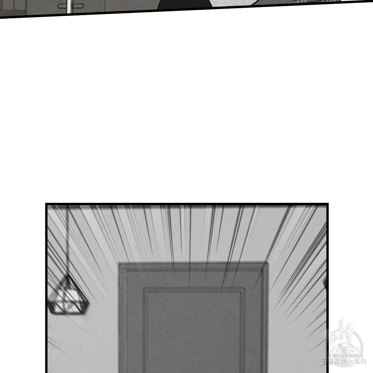 나쁘니까 더 35화 75