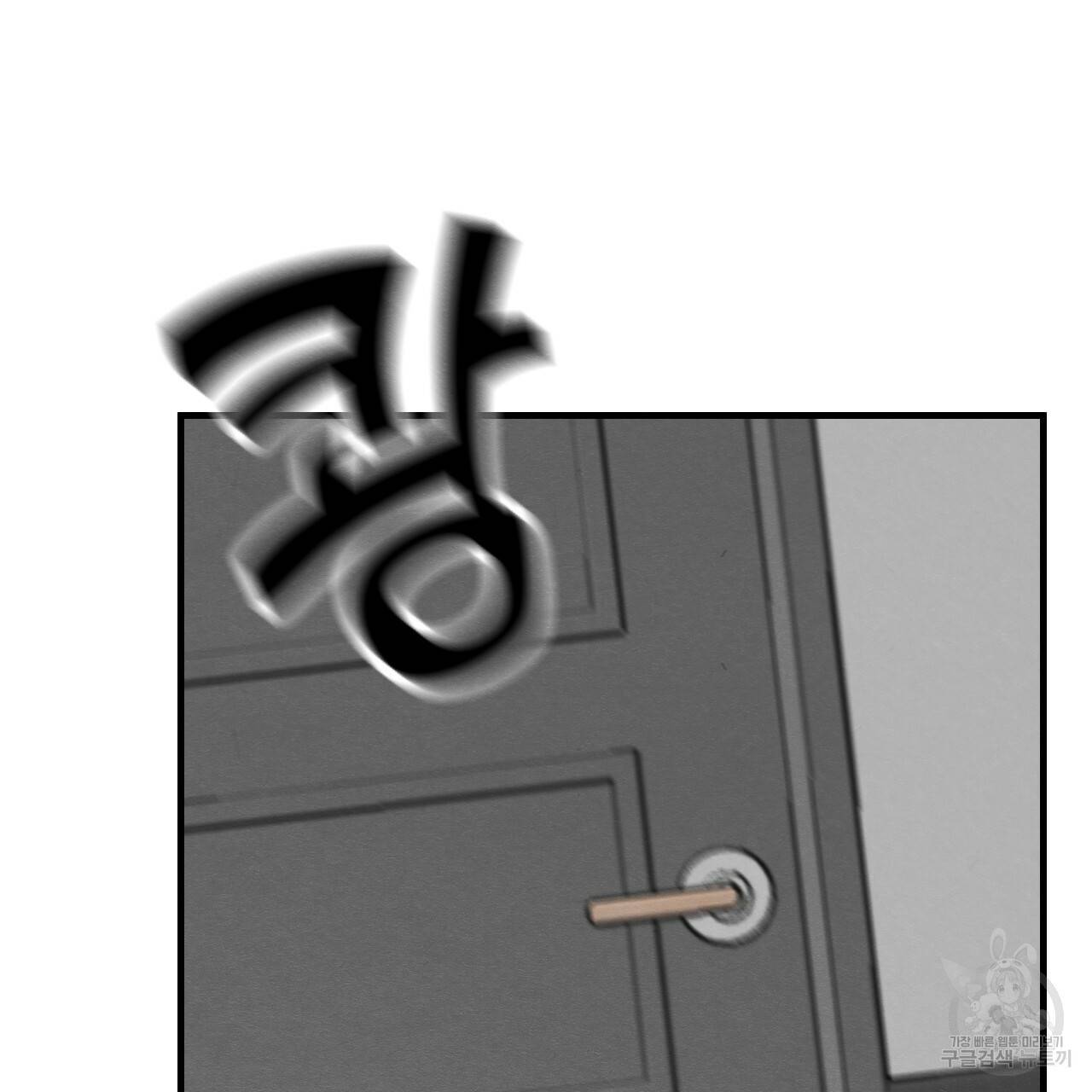 나쁘니까 더 35화 78